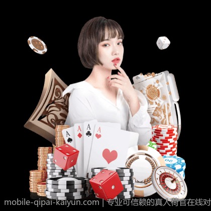 专业可信赖的真人荷官在线对局安全合规平台推荐