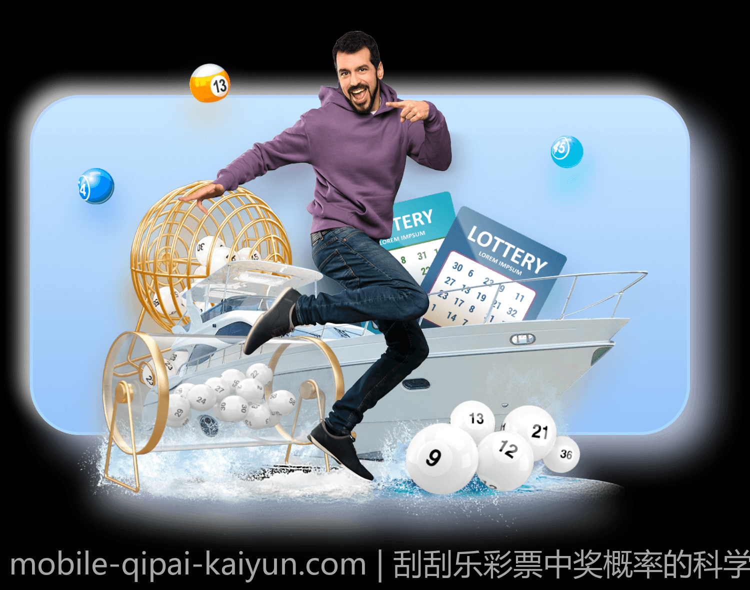 刮刮乐彩票中奖概率的科学统计与实际运用