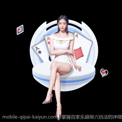 掌握百家乐超级六玩法的详细规则与赔率介绍