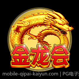 PG电子游戏爆分高能瞬间在线看完整版