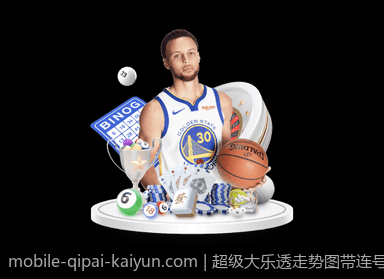 超级大乐透走势图带连号的走势变化与选号建议