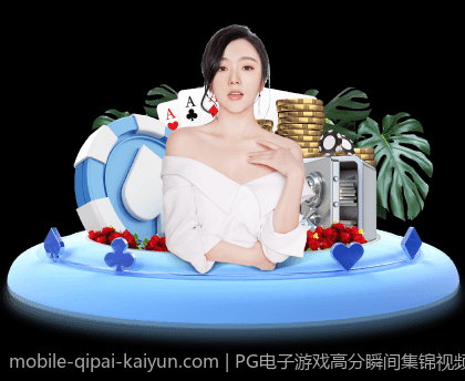 PG电子游戏高分瞬间集锦视频推荐