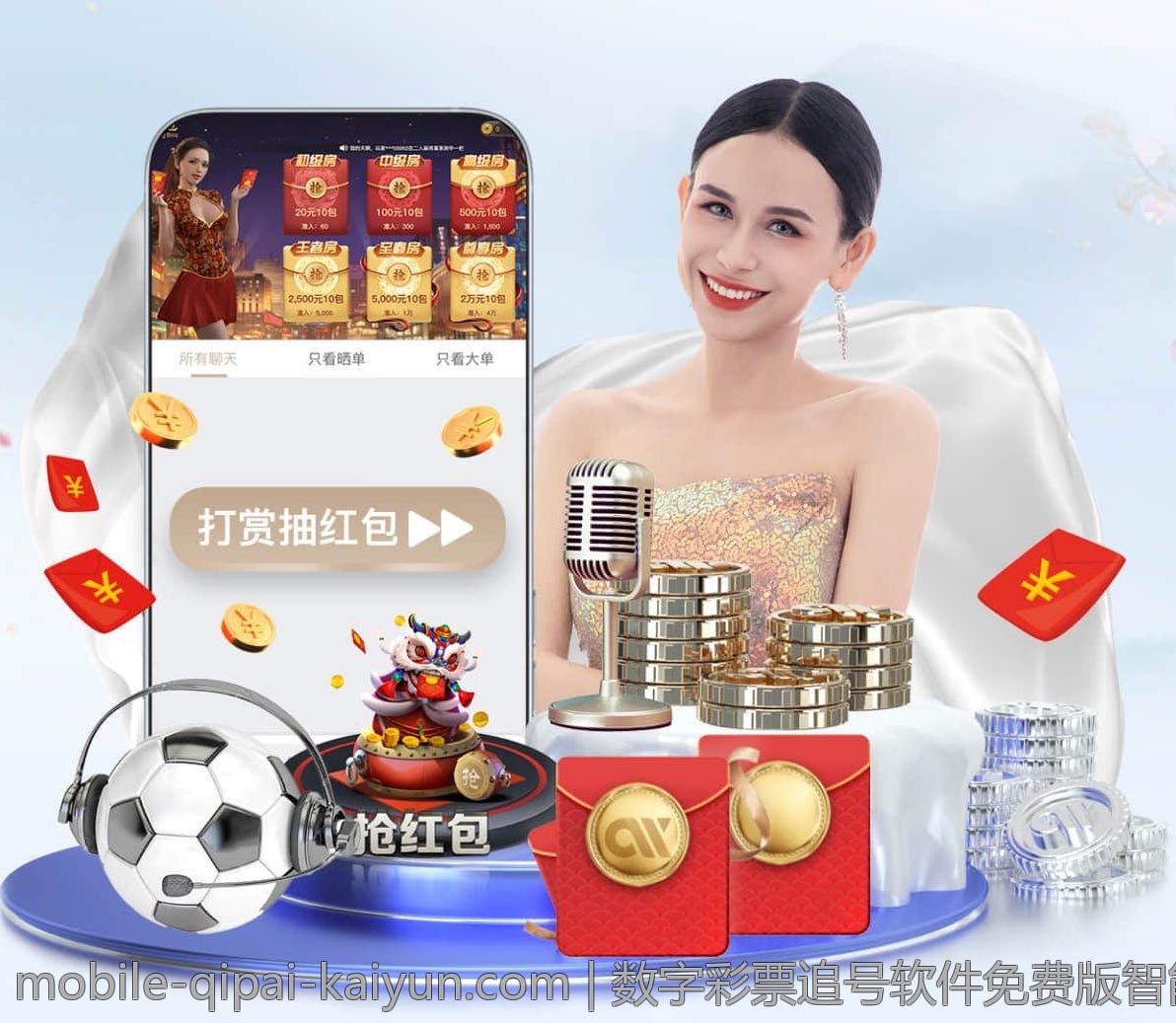 数字彩票追号软件免费版智能辅助功能