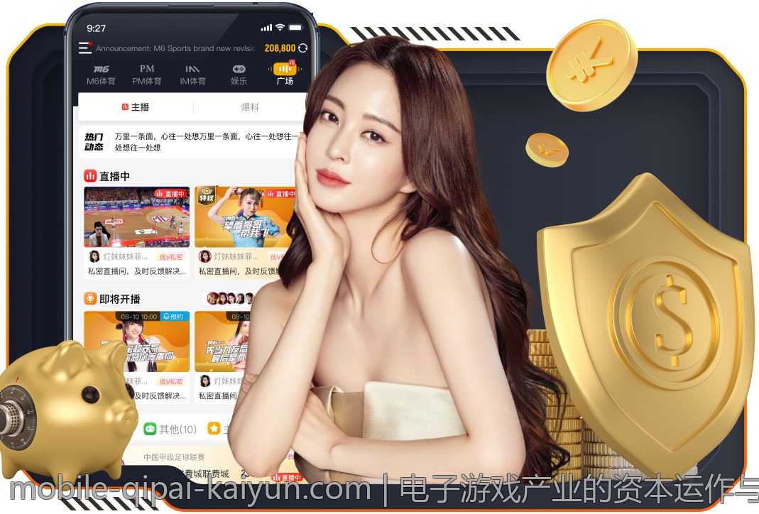 电子游戏产业的资本运作与投融资策略