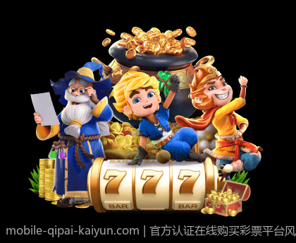 官方认证在线购买彩票平台风险防范指南