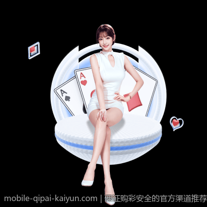 保证购彩安全的官方渠道推荐