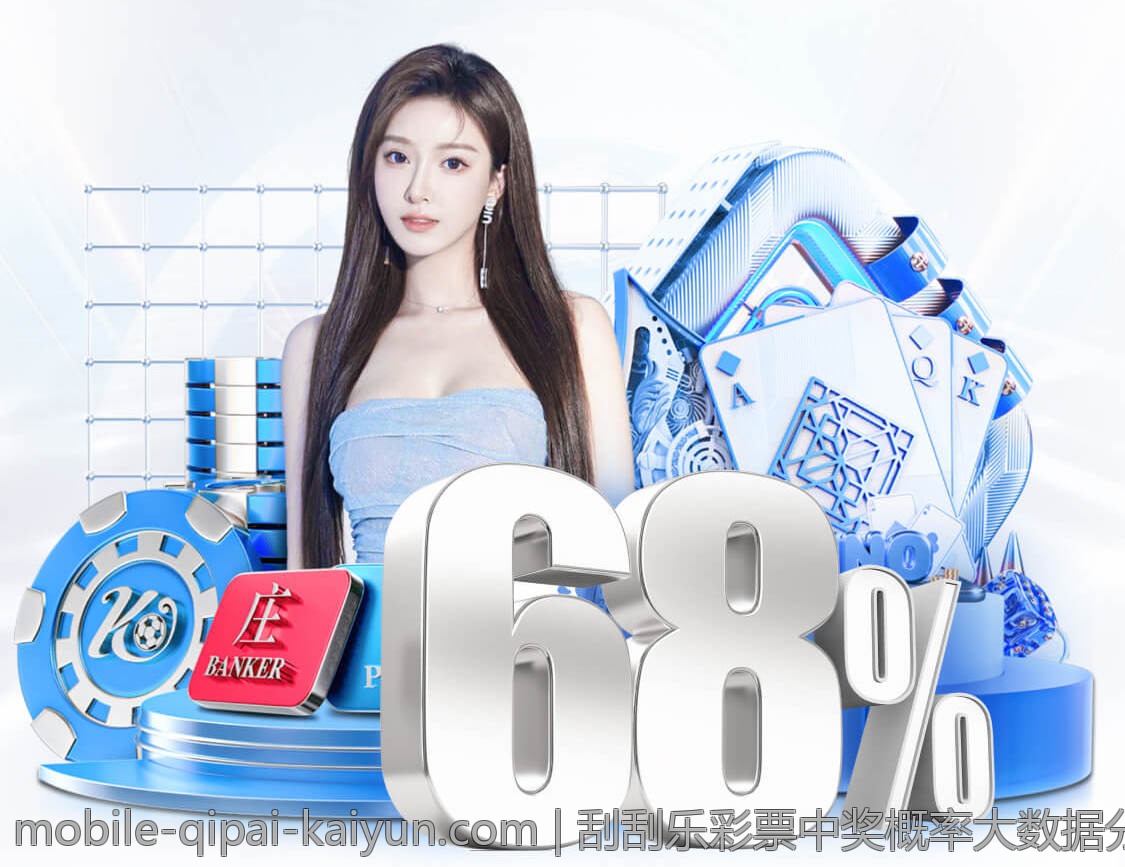 刮刮乐彩票中奖概率大数据分析与预测方法