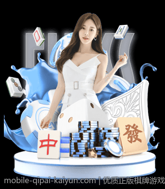 优质正版棋牌游戏大厅官方下载无任何广告干扰