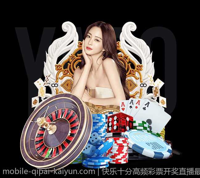 快乐十分高频彩票开奖直播最新技术应用