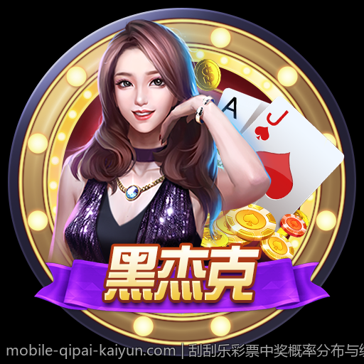刮刮乐彩票中奖概率分布与统计模型研究