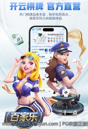 PG软服正版授权游戏平台，提供多样化的优质游戏选择