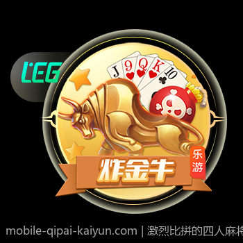 激烈比拼的四人麻将全国争霸赛现场直播回放