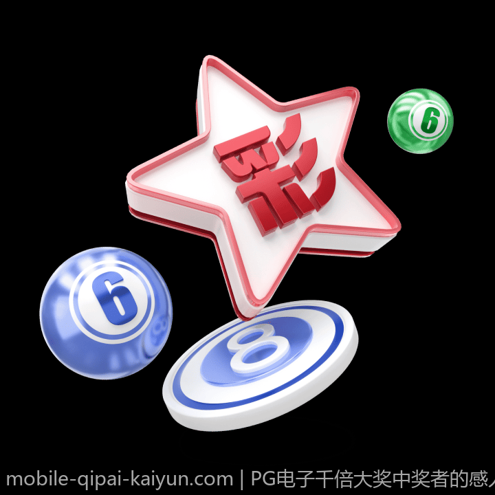 PG电子千倍大奖中奖者的感人故事