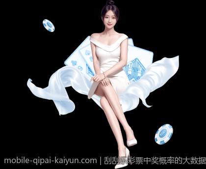 刮刮乐彩票中奖概率的大数据技术应用研究