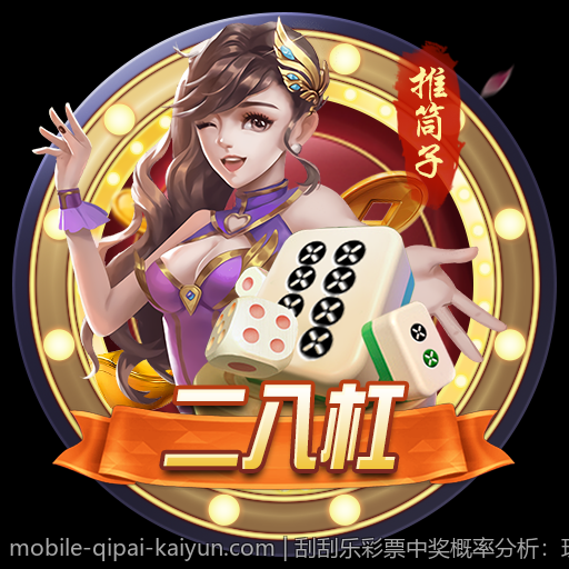 刮刮乐彩票中奖概率分析：理论与实际相结合