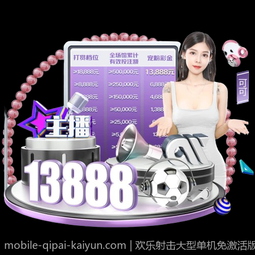 欢乐射击大型单机免激活版技巧心得分享