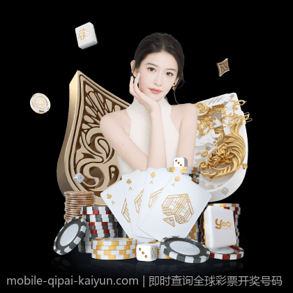 即时查询全球彩票开奖号码