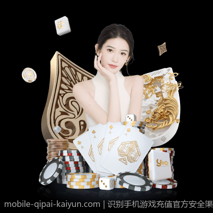 识别手机游戏充值官方安全渠道的关键指标与技巧