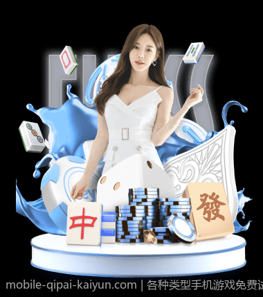 各种类型手机游戏免费试玩任你体验